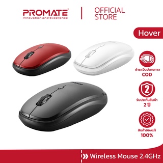 PROMATE เม้าส์ไร้สาย (รุ่น Hover) Sleek Precision Tracking Ergonomic Wireless Mouse