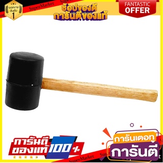 ค้อนยางด้ามไม้ HACHI 24 ออนซ์ ค้อน RUBBER MALLET HACHI 24OZ