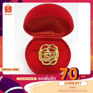 [ใช้โค้ด AUGILRY1 เหลือ 28.-]แหวนทองแฟชั่นลายดอกกุหลาบ