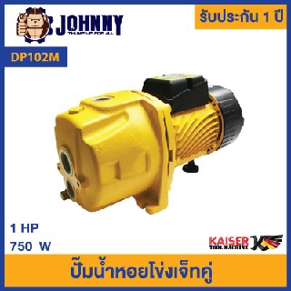 ปั๊มหอยโข่งแจ็คคู่ รุ่น DP102M กำลังไฟฟ้า 750 วัตต์  1 แรงม้า ดูดลึกถึง25 เมตร ปริมาณน้ำ 130ลิตร/นาที