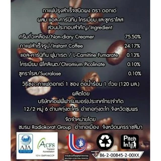 ดอกเด่กาแฟ (ค่าส่งถูก) 1ห่อ25 ซอง แท้100%