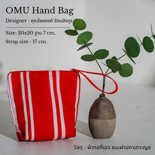 OMU Hand Bag กระเป๋าถือขนาดเล็ก ตัดเย็บจากผ้าทอชนเผ่าปกาเกอะญอ เป็นงานสั่งทำ 45-60 วัน_Designer ไชยยงค์ รัตนอังกูร