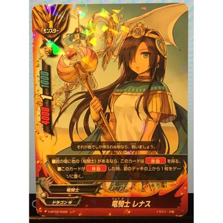 Buddy Fight gyarakusi-ba-suto [H – BT02 /0028] Rare ◇ Dragon Knight Renas