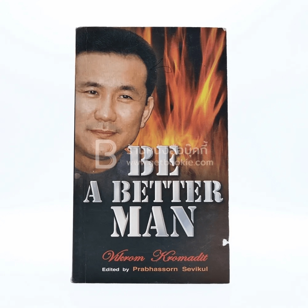 Be A Better Man หนังสือ
