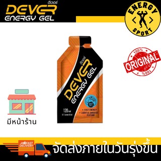 Dever Energy Gel 40 ml. ซองเล็กขนาด 40 ml.