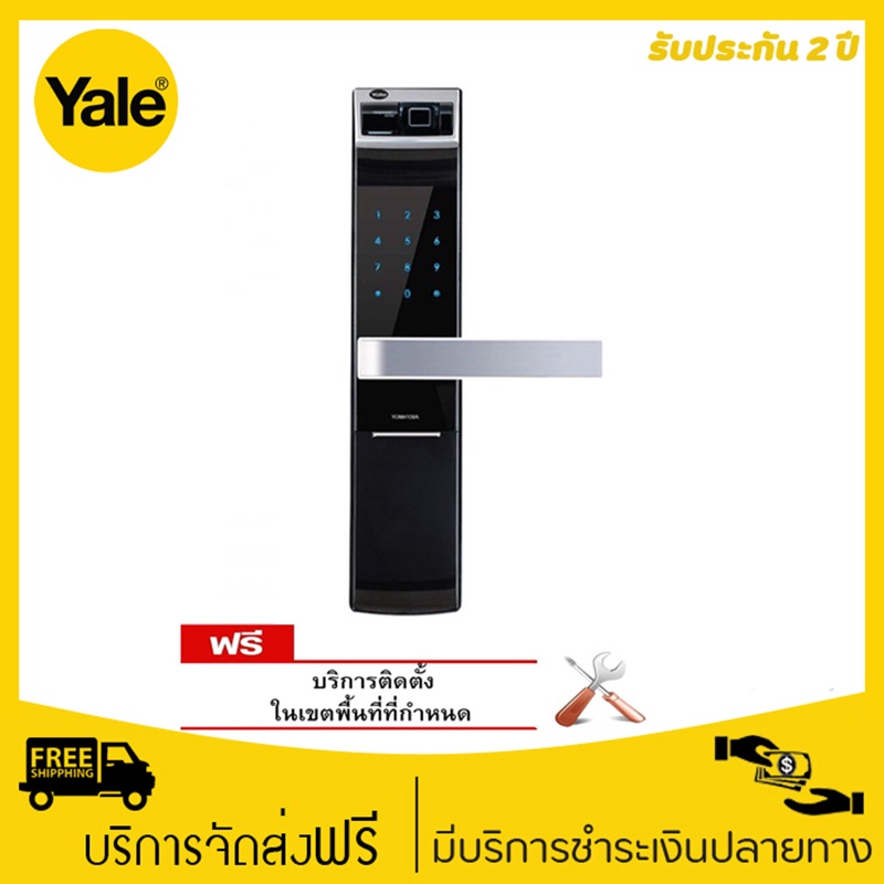 Yale YDM4109A Intelligent Biometric Digital Lock ดิจิตอลล็อคแบบสแกนลายนิ้วมือ หน้าจอสัมผัส (ชุดมือจั