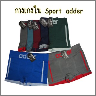 กางเกงในชาย ขาสั้น ADDER ผ้าCOTTON100%