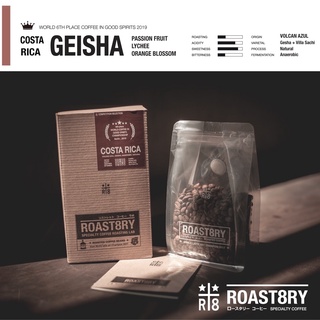 เมล็ดกาแฟ geisha คั่วอ่อน รางวัลที่ 6 ของโลก : Costa Rica, Volcan Azul, anaerobic natural