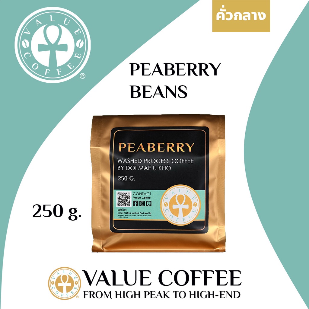 [ถูกใจสายดริป] เมล็ดกาแฟคั่วพีเบอร์รี่ ดอยแม่อูคอ แวลู่คอฟฟี่, Value Coffee