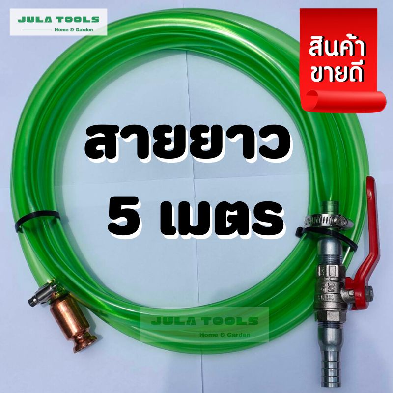 สายยางดูดน้ำมัน สายยาง ดูด น้ำมัน อัตโนมัติ กาลักน้ำ