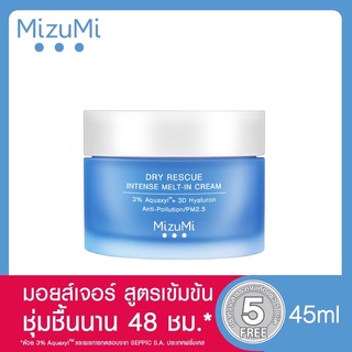 เติมน้ำให้กับผิว MizuMi Dry Rescue Intense Melt-In Cream 45ml