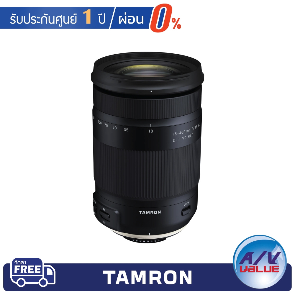 Tamron 18-400mm f/3.5-6.3 Di II VC HLD Lens for Nikon Canon ** ผ่อนชำระ 0% **