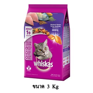 Whiskas วิสกัส อาหารแมวชนิดเม็ด แมวโต รส ปลาทู ขนาด 3 KG.