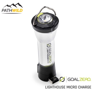 ไฟฉายแบบถือ และโคมไฟ GOAL ZERO LIGHTHOUSE MICRO CHARGE ชาร์จด้วย USB สะดวก เล็ก เบา พกง่าย