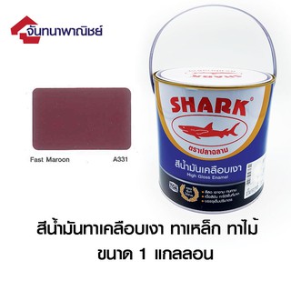 TOA SHARK A311 Fast Maroon (สีเปลือกมังคุด) 1GL สีน้ำมันเคลือบเงา