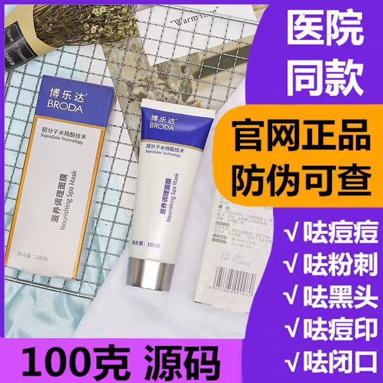 รหัสที่มาอย่างเป็นทางการ Boleda Salicylic Acid Nourishing and ...