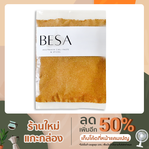 ผงกะหรี่ Curry powder