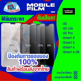 ฟิล์มกระจกนิรภัยกระเสือก สำหรับรุ่น Infinix S5 / S5 Lite / S5 Pro / Smart 4 / Smart 5 / Smart 6 / Smart 6 HD