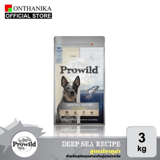 Prowild Deep Sea Recipe 3 Kg.