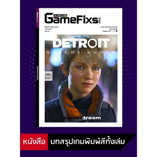 ราคาบทสรุปเกม Detroit Become Human [GameFixs] [IS034]