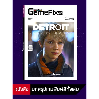 แหล่งขายและราคาบทสรุปเกม Detroit Become Human [GameFixs] [IS034]อาจถูกใจคุณ