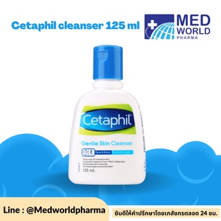 เจลเซตาฟิล Cetaphil cleanser 125 ml เซตาฟิล คลีนเซอร์ เจลล้างหน้า