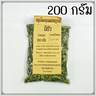 ดีบัวแห้ง บรรจุ 200 กรัม บรรจุถุงซิป