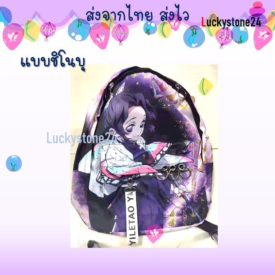 ☘️💎พร้อมส่ง🇹🇭 ใหม่ กระเป๋าเป้ สะพายหลัง ดาบพิฆาตอสูร Demon Slayer Kimetsu No Yaiba กระเป๋านักเรียน กระเป๋า เป้ สะพายหลัง