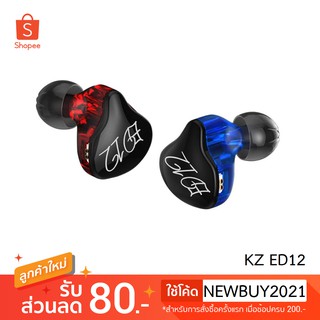 KZ ED12 In-ear Earphone หูฟังอินเอียร์