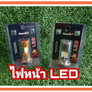 ไฟหน้า LED