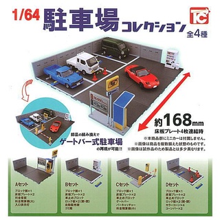 ฉากรถเหล็ก ToyS Cabin 1/64 Parking Collection All 4 types set