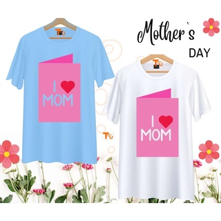 เสื้อวันแม่ สีฟ้า ลาย I Love Mom เนื้อผ้านุ่มใส่สบาย ไม่ยับง่าย ไม่ต้องรีด