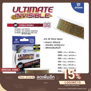 สายเอ็นตกปลา ULTIMATE INVISIBLE PIONEER สายตกปลา3D Mono Nylon ความยาว 100 เมตร สายเนียนปลาไม่ระแวง สีพิเศษเนียนกับน้ำ