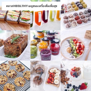 Comla Bakery &amp; Baking Studio คลาสออนไลน์ Healthy online classes..by comla