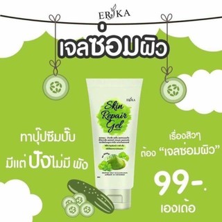 เจลซ่อมผิว by Erika Skin Repair Gel