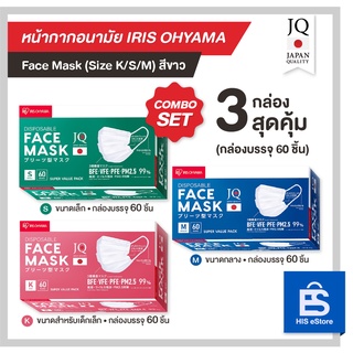 IRIS หน้ากากอนามัย ไอริส โอยามะ Combo Set จำนวน 3 กล่อง (สีขาว Size S/K/M)