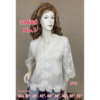 เสื้อลูกไม้สวยหรู [3968] Size :36"-52"เสื้อลินิน,เสื้อออกงาน,เสื้องานแต่ง,เสื้อไปวัด,เสื้อลูกไม้หรู,เสื้อคนอ้วน