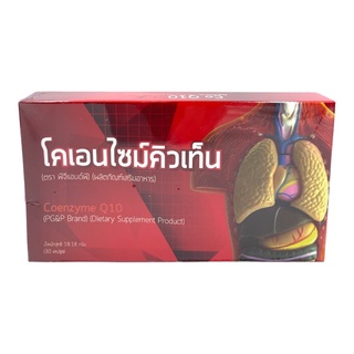 โคเอนไซม์คิวเท็น Co Q10 โค คิวเท็น Coenzyme Q10 (1 กล่อง x 30 แคปซูล)