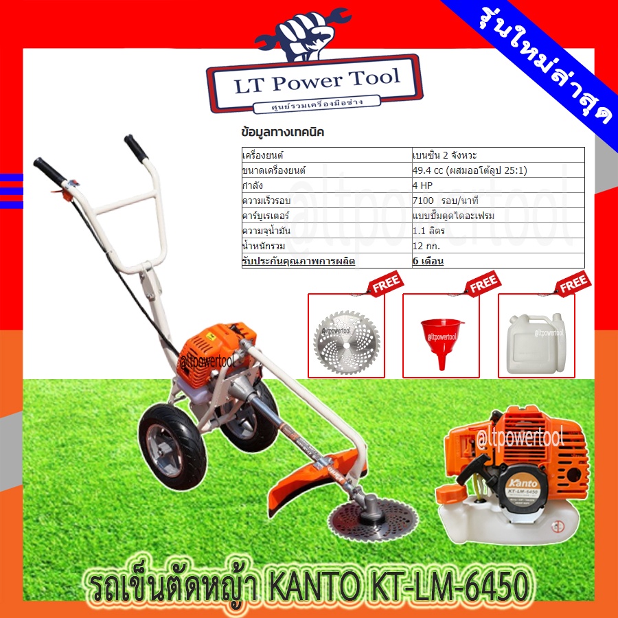 KANTO รถเข็นตัดหญ้า เครื่องตัดหญ้ารถเข็น รุ่น KT-LM-6450 แบบเข็น รุ่นโครงใหญ่ แท้ 100% ตัดหญ้า รถเข็น (หนา ทน อย่างดี)