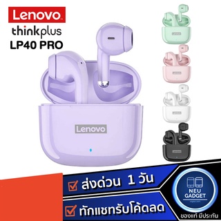 Lenovo LP40 Pro หูฟังไร้สาย TWS หูฟังบลูทูธ ไร้สายบลูทูธ 5.1 เวอร์ชันใหม่ LP40 LP40S พร้อมไมค์ IPX5 Bluetooth Earphones