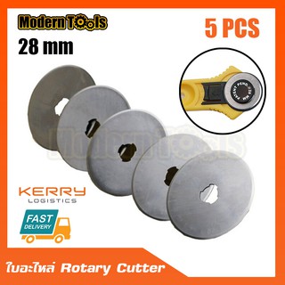 MT Rotary Cutter ใบอะไหล่ สำรอง คัทเตอร์โรตารี่ วงกลม ขนาดเล็ก 28 mm (5 ชิ้น)