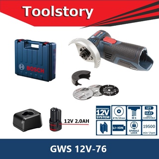 Bosch GWS 12V-76 (SOLO -เครื่องเปล่า) เครื่องตัดเอนกประสงค์