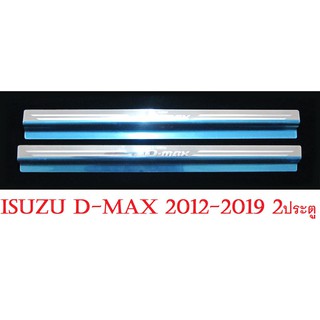 (2ชิ้น) ชายบันได อีซูซุ ดีแม็กซ์ รุ่น 2 ประตู 2012-2019 ISUZU D-MAX 2DOOR กันรอยประตู ชายบันไดประตูรถ สคัพเพลท ราคาถูก