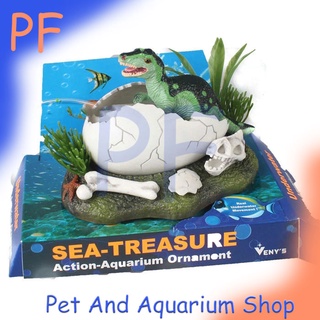 ไดโนเสาร์ เรซิ่น ตกแต่งตู้ปลา ขยับได้ sea treasure action aquarium ornament