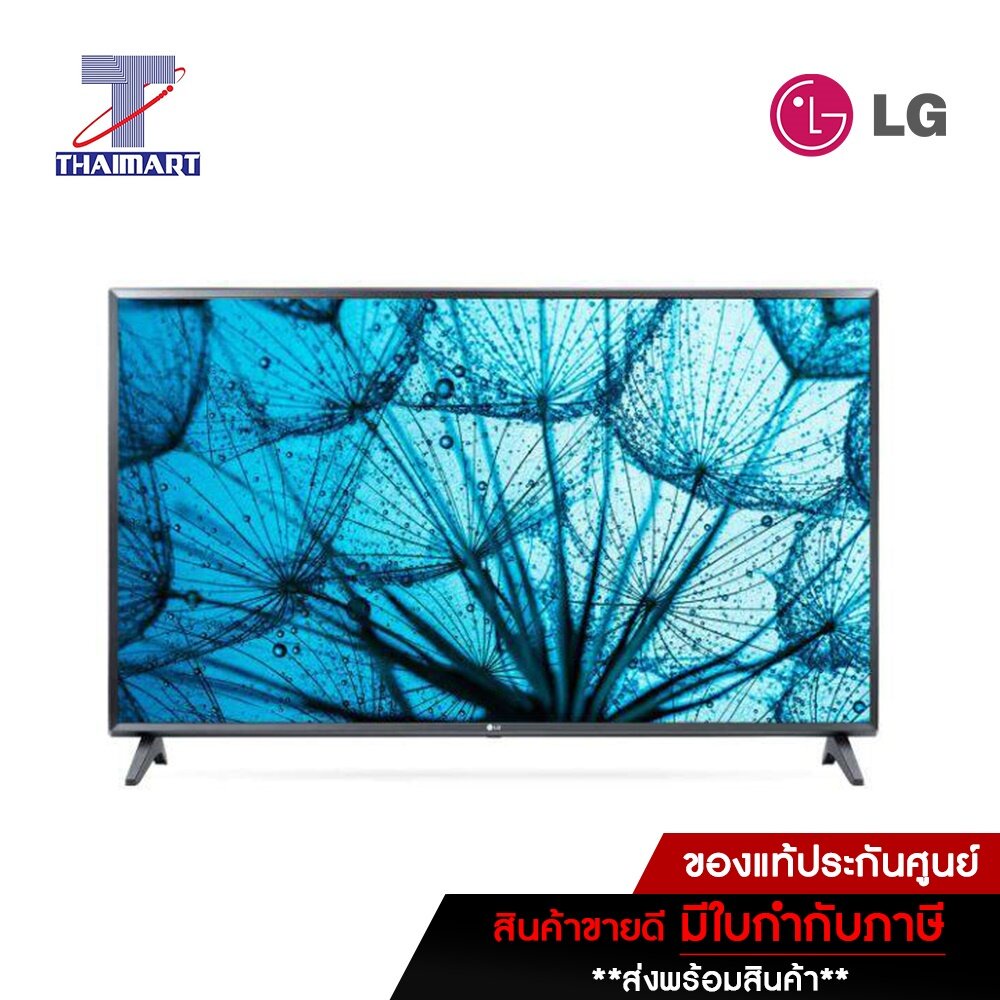 LG ทีวี LED Smart TV 2K 43 นิ้ว LG 43LM5750PTC | ไทยมาร์ท THAIMART