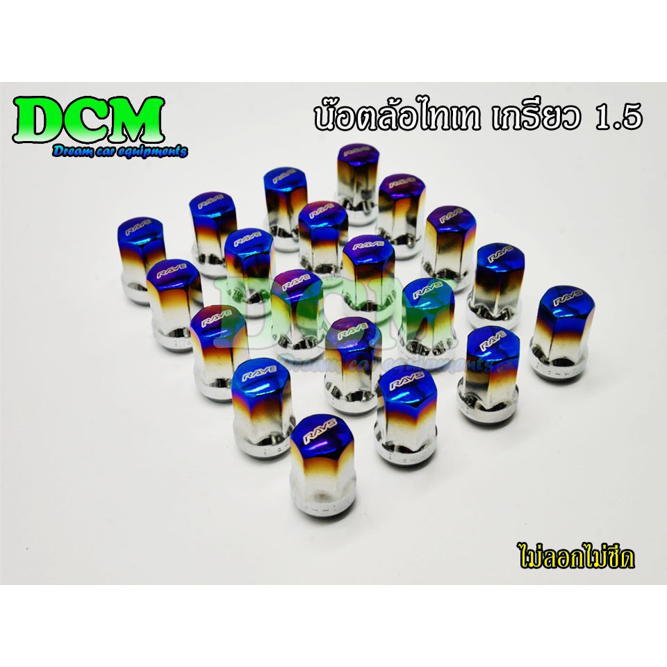 น๊อตล้อรถยนต์  Rays เหล็ก ไดส์ไทเทเนียม เกลียว 1.5 น๊อตล้อรถยนต์ น๊อตล้อ น๊อตล้อรถยนต์ 24 น๊อตล้อไทเ