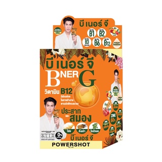 Powershot B NER G POWDER 3g x 6 พาวเวอร์ชอต บี เนอร์ จี ผง 3ก x 6 ผลิตภัณฑ์เสริมอาหาร