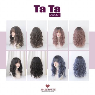 🦋รุ่นTaTa 790บาท ส่งฟรี🦋