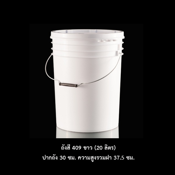 ถังสี 409 ขาว (20 ลิตร) *Food grade**