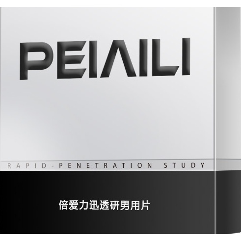 PEINEILI  สำหรับท่านชาย  บรรจุ 12 ชิ้น/กล่อง ของแท้ (ขายส่ง)